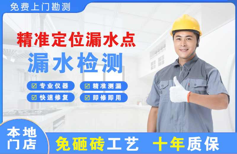 南阳精准测漏点